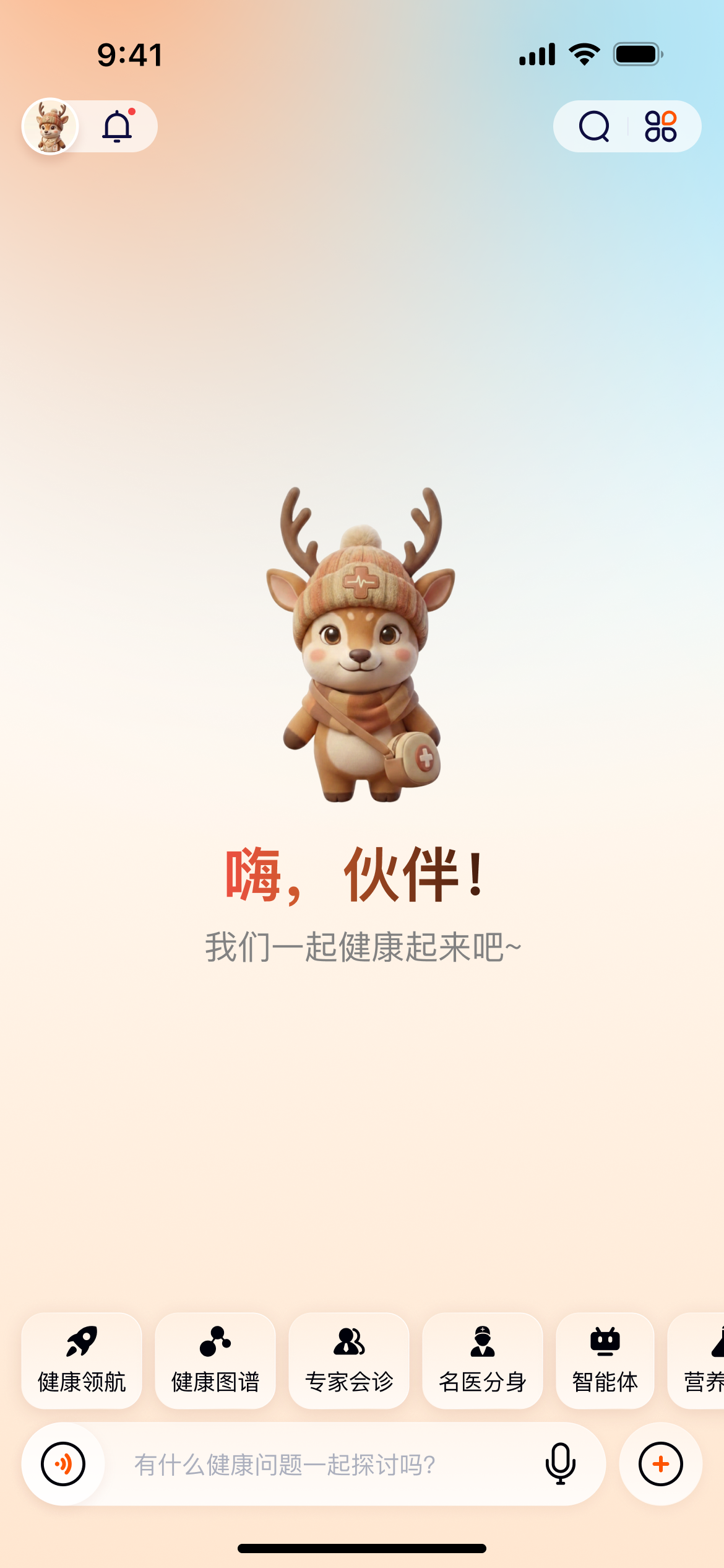 iTwins App 界面