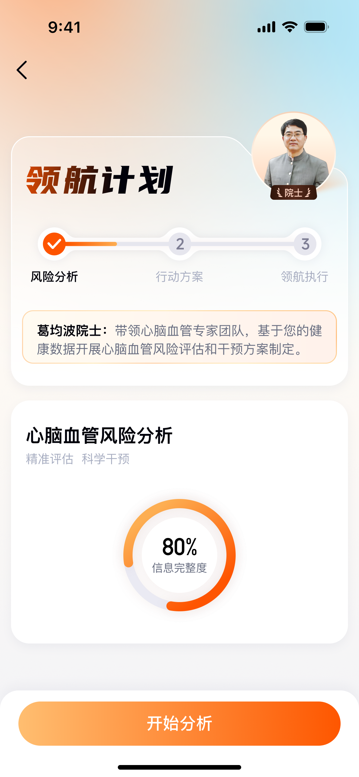 领航功能