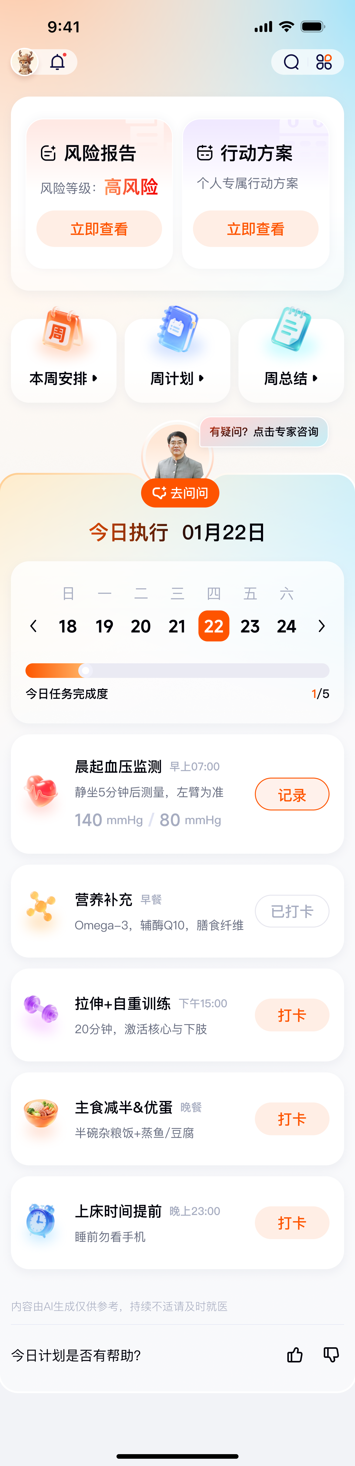 执行计划